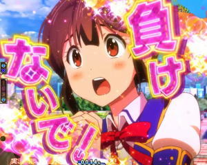 P GⅠDREAMROADのさつきカットインの画像