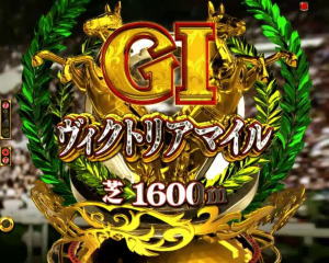 P GⅠDREAMROADのレース開始時の画像