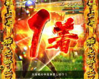 P GⅠDREAMROADの電サポ中の大当り1着の画像