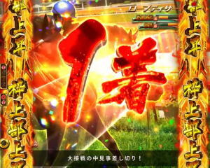 P GⅠDREAMROADの1着の画像