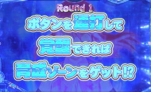 ぱちんこＧⅠ優駿倶楽部のチャレンジボーナス中の演出画像
