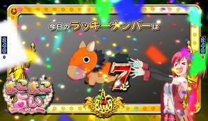 ぱちんこＧⅠ優駿倶楽部のまこまこ占いの画像