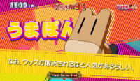 ぱちんこＧⅠ優駿倶楽部のうまぽんの画像