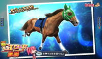 ぱちんこＧⅠ優駿倶楽部の継続画面馬の画像