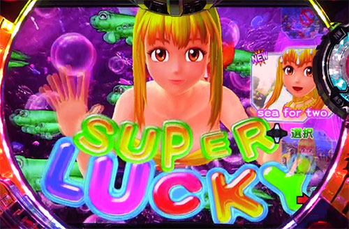 P元祖ギンギラパラダイス SUPER LUCKYの画像