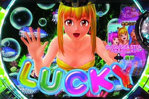 P元祖ギンギラパラダイス LUCKYの画像