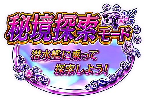 P元祖ギンギラパラダイス 秘境探索モードの画像