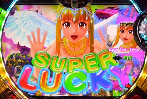 P元祖ギンギラパラダイス 天国中SUPER LUCKYの画像