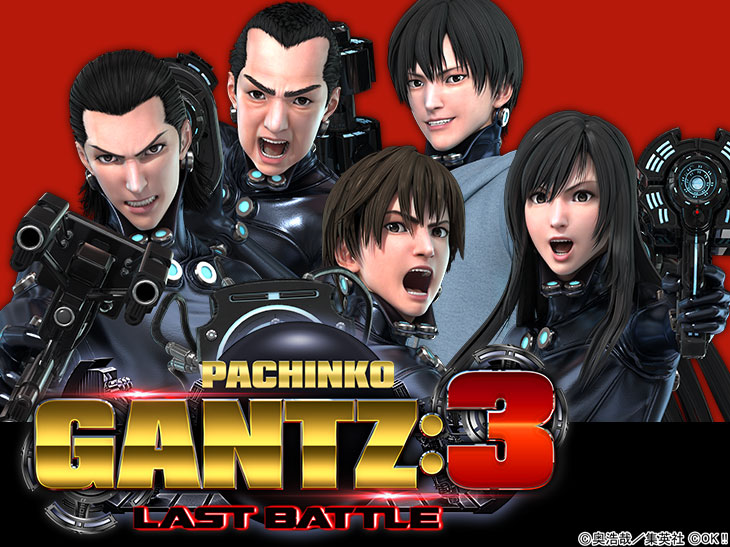 パチンコぱちんこ GANTZ:3 LAST BATTLEのトップ画像