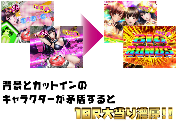 パチンコぱちんこ GANTZ3 LAST BATTLEの背景とカットインの矛盾画像