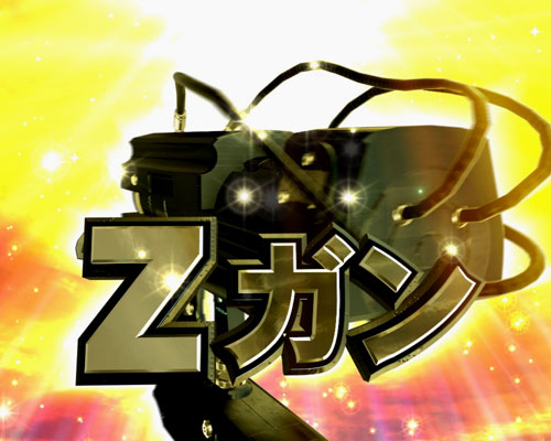 パチンコぱちんこ GANTZ3 LAST BATTLEのZガン画像