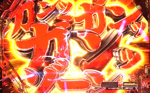 パチンコぱちんこ GANTZ:3 LAST BATTLEのガンッガンッガンッゾーン