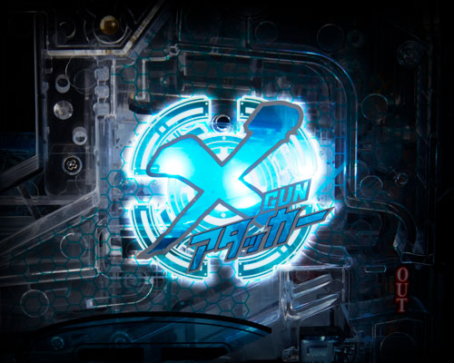 パチンコぱちんこ GANTZ:3 LAST BATTLEのX-GUNアタッカー