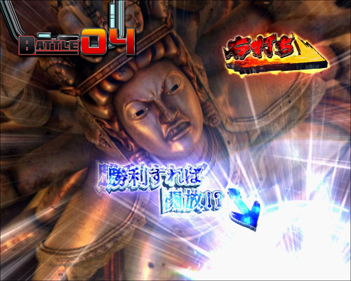 パチンコぱちんこ GANTZ:3 LAST BATTLEの超BATTLE BONUS