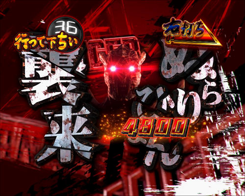 パチンコぱちんこ GANTZ:3 LAST BATTLEのぬらりひょん煽り予告