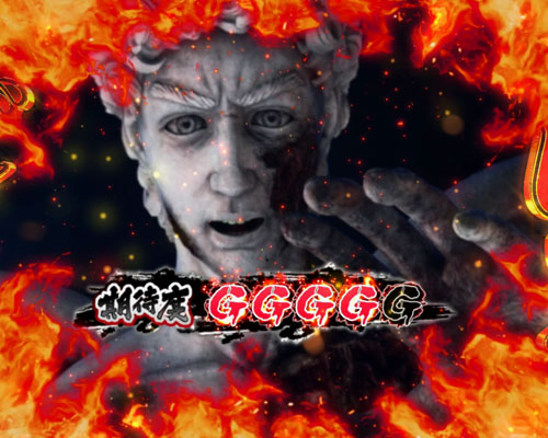 パチンコぱちんこ GANTZ:3 LAST BATTLEの最終決戦:ダビド星人