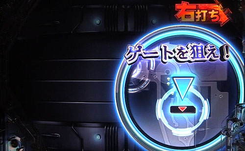 パチンコぱちんこ GANTZ:3 LAST BATTLEのFINAL JUDGE:ゲート