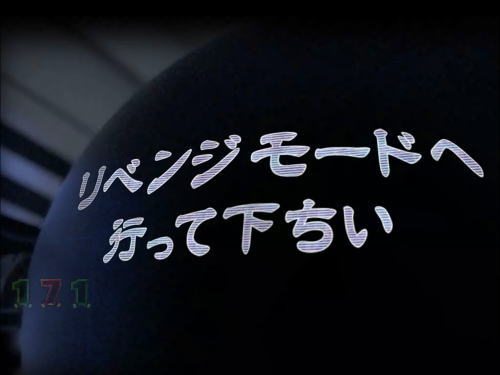 パチンコぱちんこ GANTZ極のリベンジBONUS画像