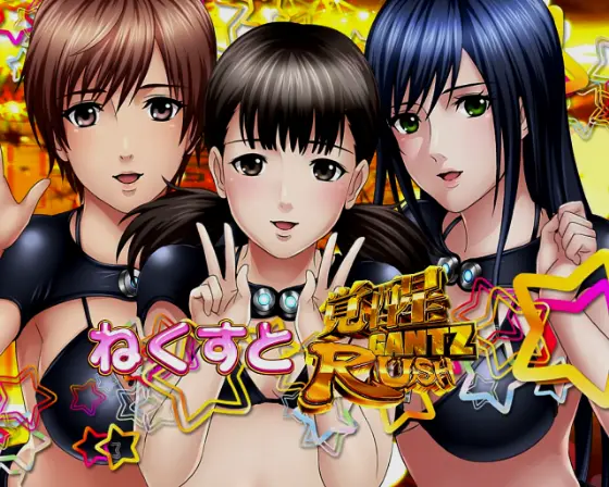 パチンコぱちんこ GANTZ 覚醒 RUSH180のプレミアム告知画像