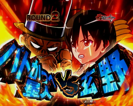 パチンコぱちんこ GANTZ 覚醒 RUSH180のばとる告知画像