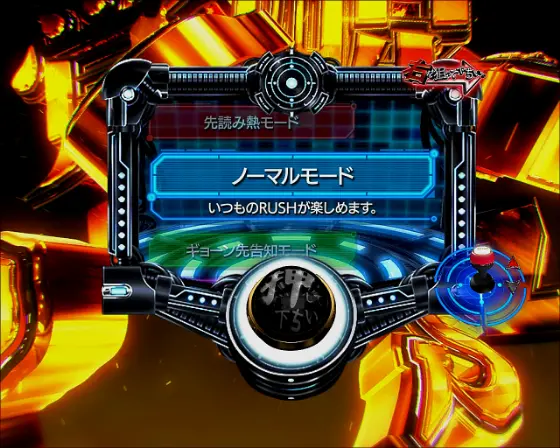 パチンコぱちんこ GANTZ 覚醒 RUSH180のノーマルモード画像