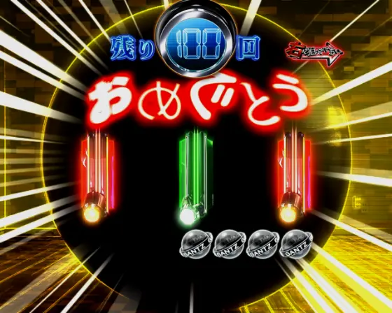 パチンコぱちんこ GANTZ 覚醒 RUSH180のGANTZ文字予告変化画像