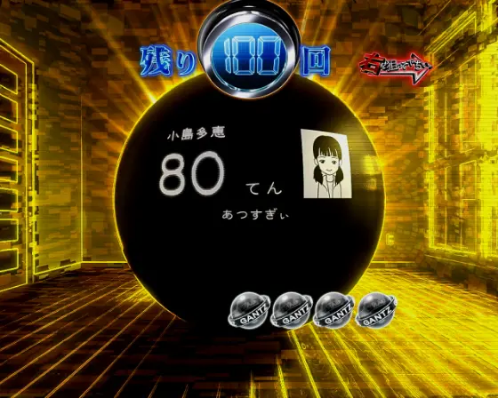 パチンコぱちんこ GANTZ 覚醒 RUSH180の手配書予告画像
