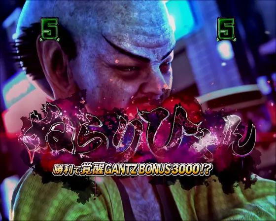 パチンコぱちんこ GANTZ 覚醒 RUSH180の第1形態画像