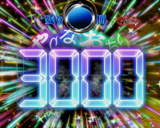 パチンコぱちんこ GANTZ 覚醒 RUSH180のやりなおちい演出昇格画像