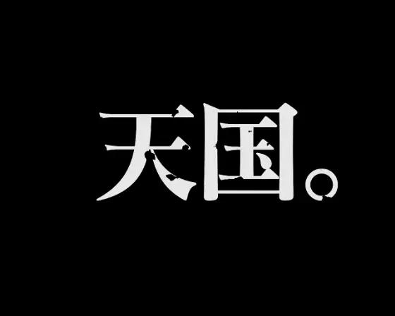パチンコぱちんこ GANTZ 覚醒 RUSH180の転送先天国画像