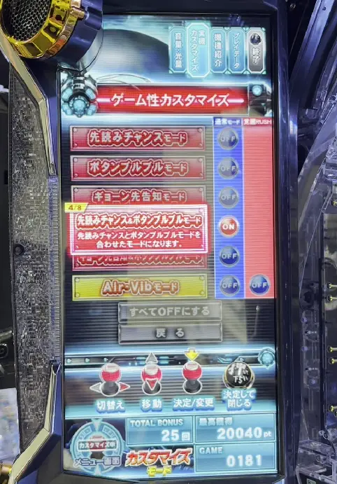 パチンコぱちんこ GANTZ 覚醒 RUSH180のカスタム画像