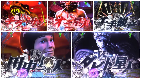 パチンコP GANTZ覚醒 SWEET2000の星人バトルリーチ画像