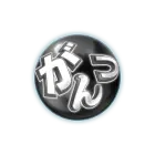 パチンコP GANTZ覚醒 SWEET2000のがんつ保留画像