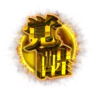 パチンコP GANTZ覚醒 SWEET2000の覚醒保留画像