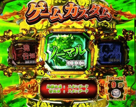 パチンコP牙狼11～冴島大河～XXの時短中カスタム