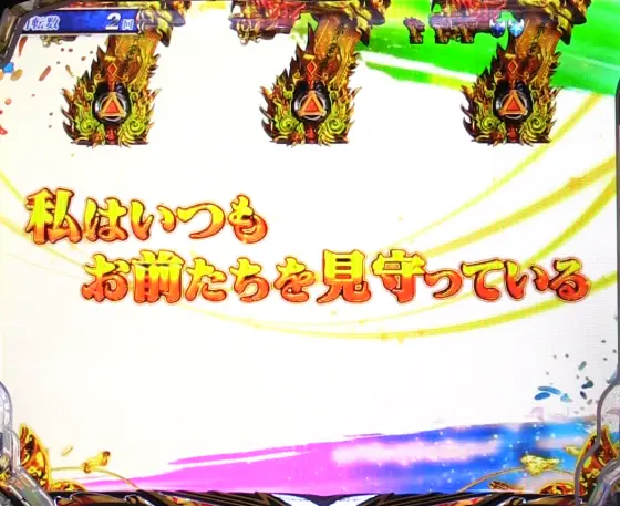 パチンコP牙狼11~冴島大河~XXの7図柄揃い