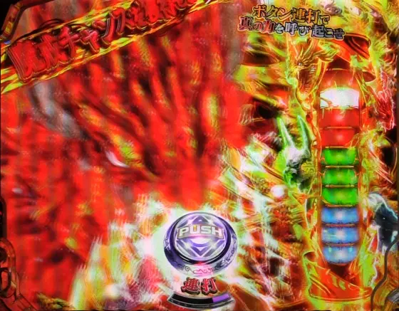 パチンコP牙狼11～冴島大河～XXのボタン連打
