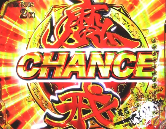 パチンコP牙狼11～冴島大河～XXの魔戒チャンス