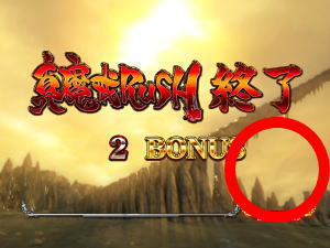 パチンコP牙狼コレクション 遊タイムver.の結果表示