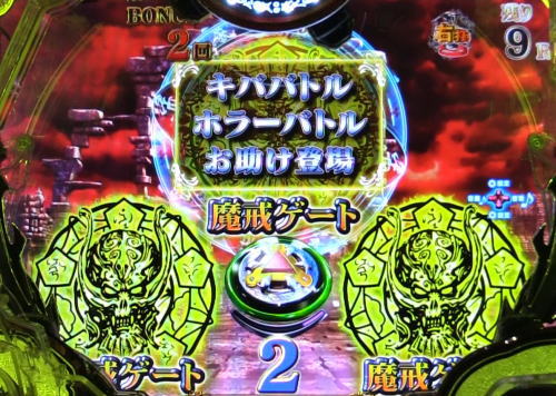 パチンコP牙狼月虹ノ旅人の魔戒ゲート