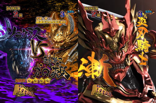 パチンコP牙狼GOLD IMPACTの初代バトルモード