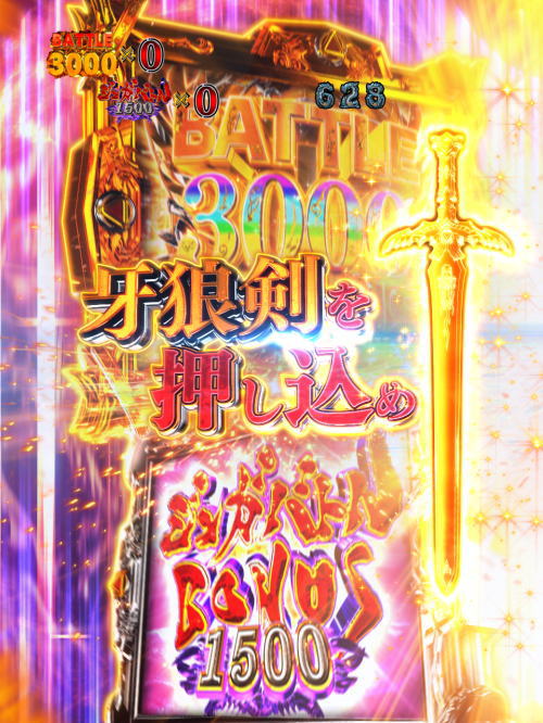 パチンコP牙狼GOLD IMPACTの魔戒CHANCE3000