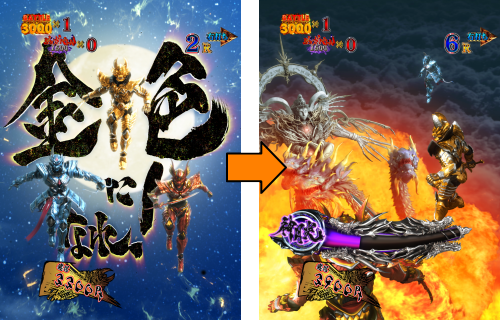 パチンコP牙狼GOLD IMPACTのストーリーバトルモード