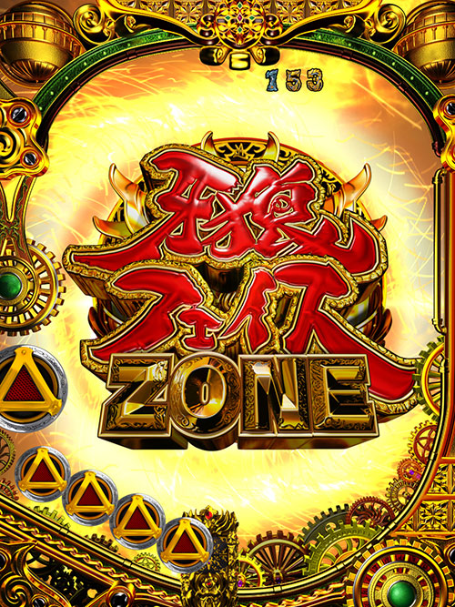 パチンコP牙狼GOLD IMPACTの牙狼フェイスZONE