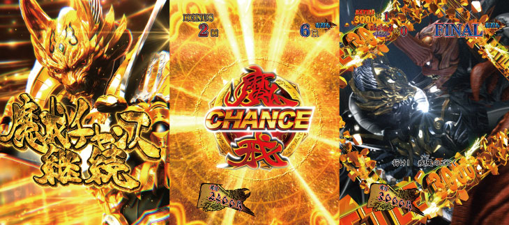 パチンコP牙狼GOLD IMPACTの魔戒CHANCE(1)