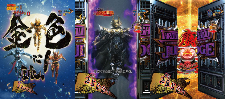 パチンコP牙狼GOLD IMPACTの魔戒CHANCE(2)