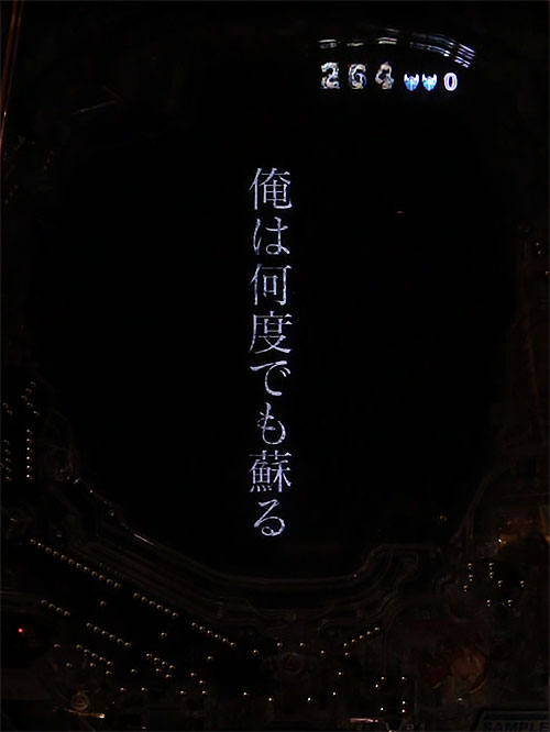 パチンコP牙狼GOLD IMPACTの全回転リーチ