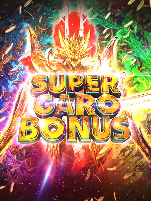 パチンコP牙狼GOLD IMPACTのSUPER GARO BONUS