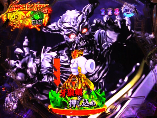 パチンコP牙狼月虹ノ旅人絆 GIGA GHOST Ver.の一撃入魂チャンス:牙狼剣