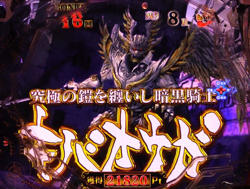 パチンコP牙狼月虹ノ旅人絆 GIGA GHOST Ver.のBATTLE BONUS:キバオウガ